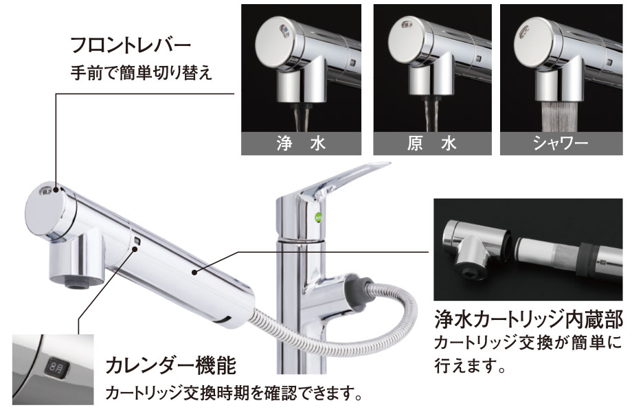 浄水器一体型混合水栓