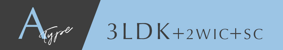 Atype／3LDK+2WIC+SC