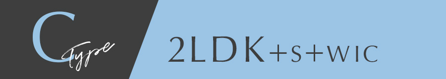 Ctype／2LDK+S+WIC