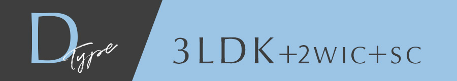 Dtype／3LDK+2WIC+SC