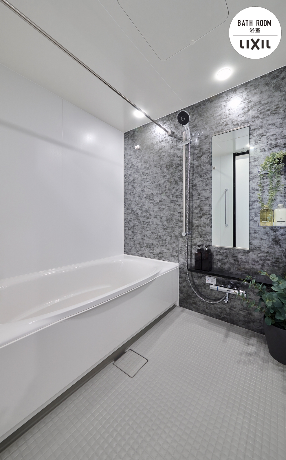 LIXIL BATHROOM 浴室