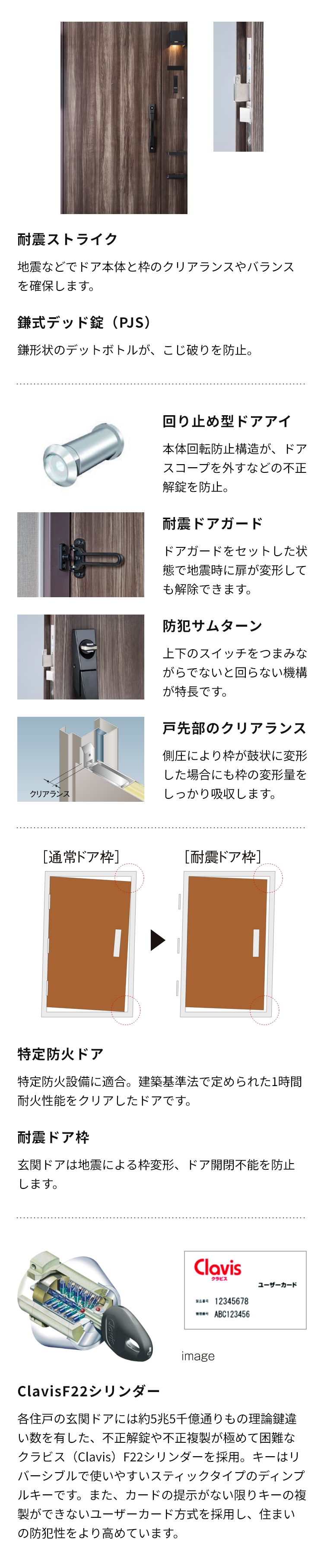 防犯性・安全性の高い堅牢な玄関ドア