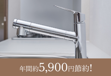 浄水器一体型混合水栓